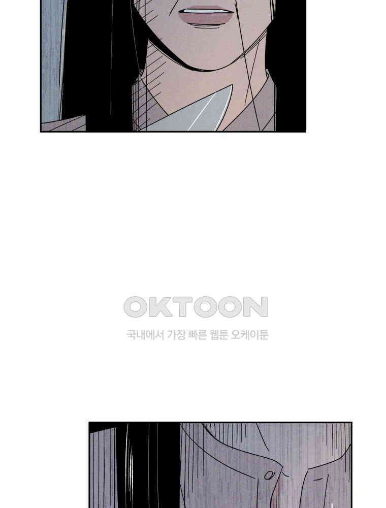 입 맞추는 사이 31. 헛스윙 49