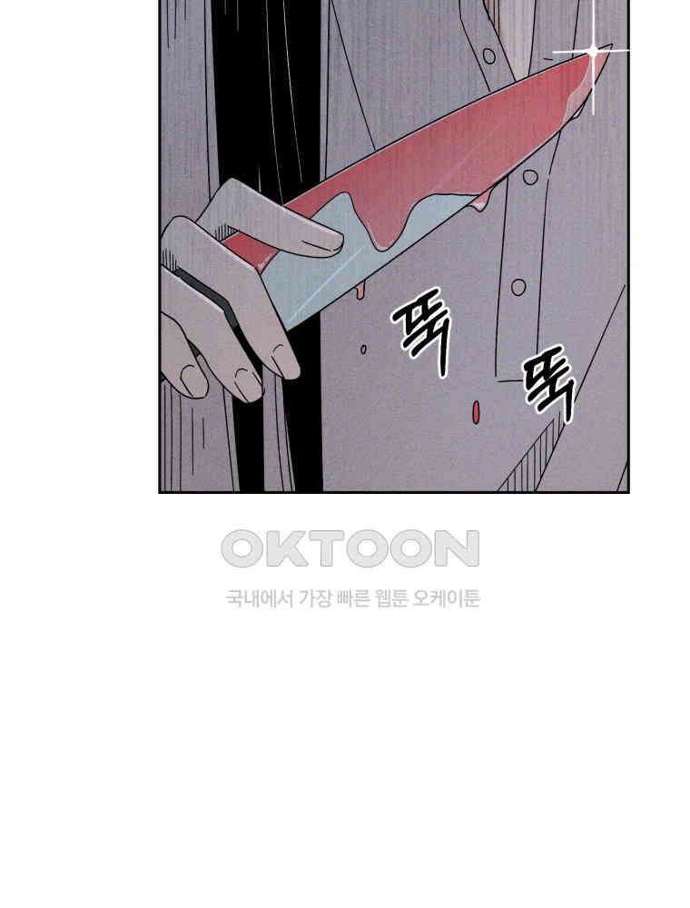 입 맞추는 사이 31. 헛스윙 50