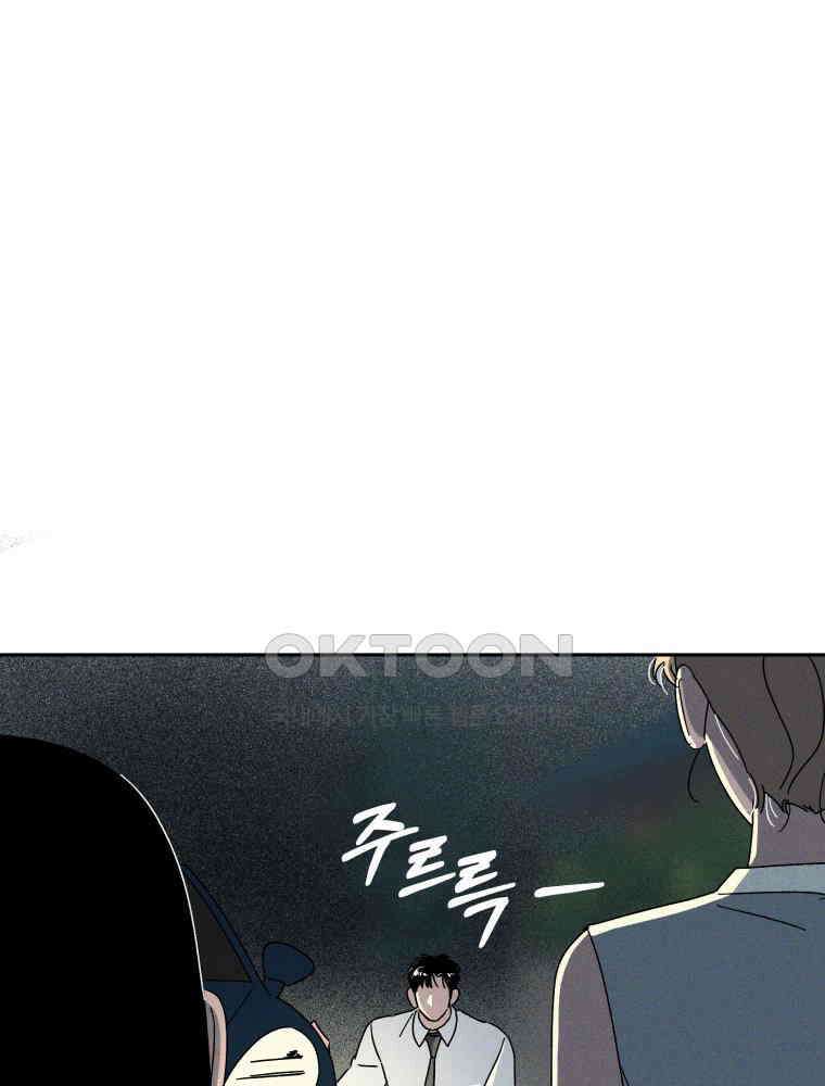 입 맞추는 사이 31. 헛스윙 52