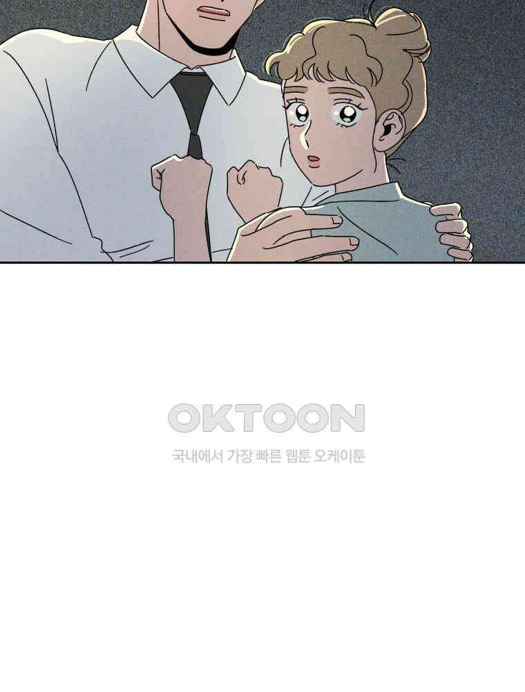 입 맞추는 사이 31. 헛스윙 66