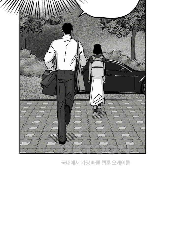 입 맞추는 사이 31. 헛스윙 100