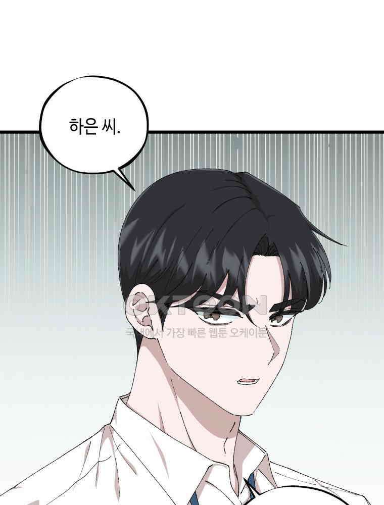 취업진담 53화 3