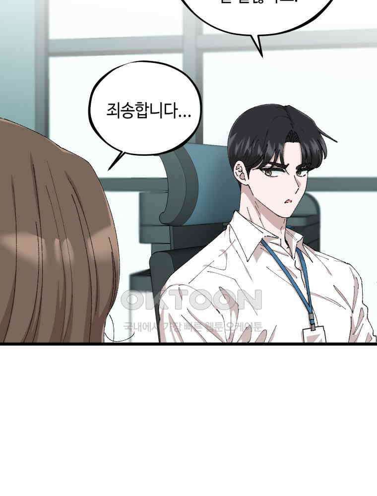 취업진담 53화 6