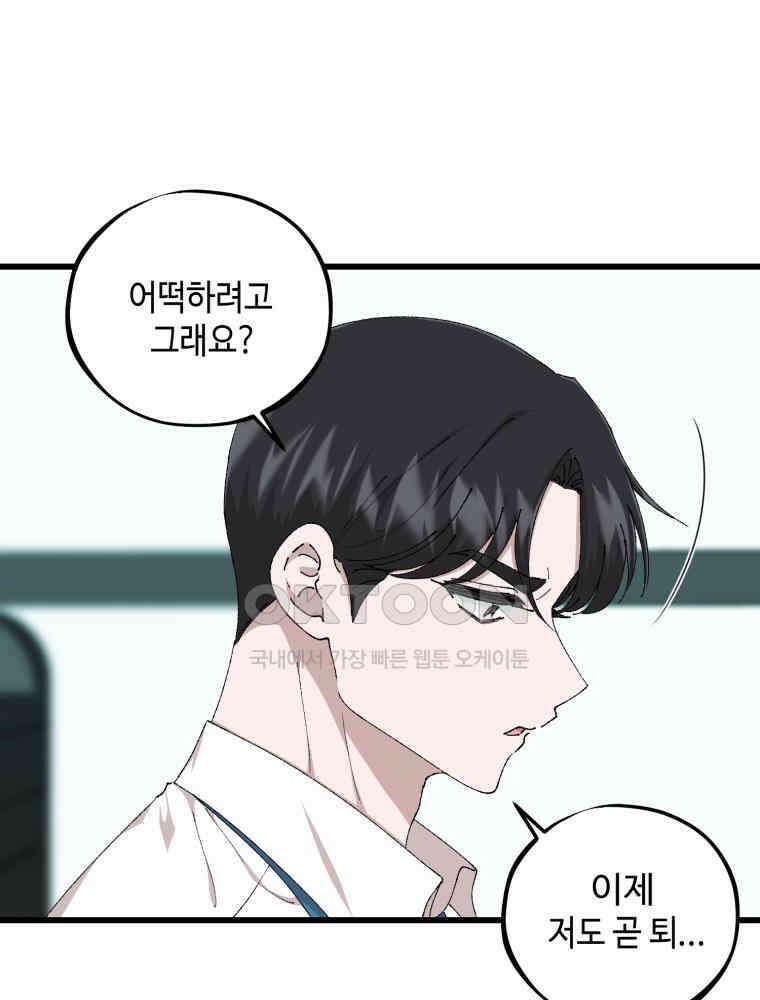 취업진담 53화 7
