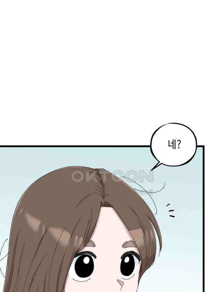 취업진담 53화 9