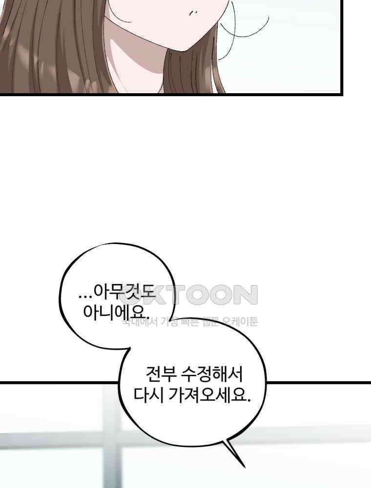취업진담 53화 10