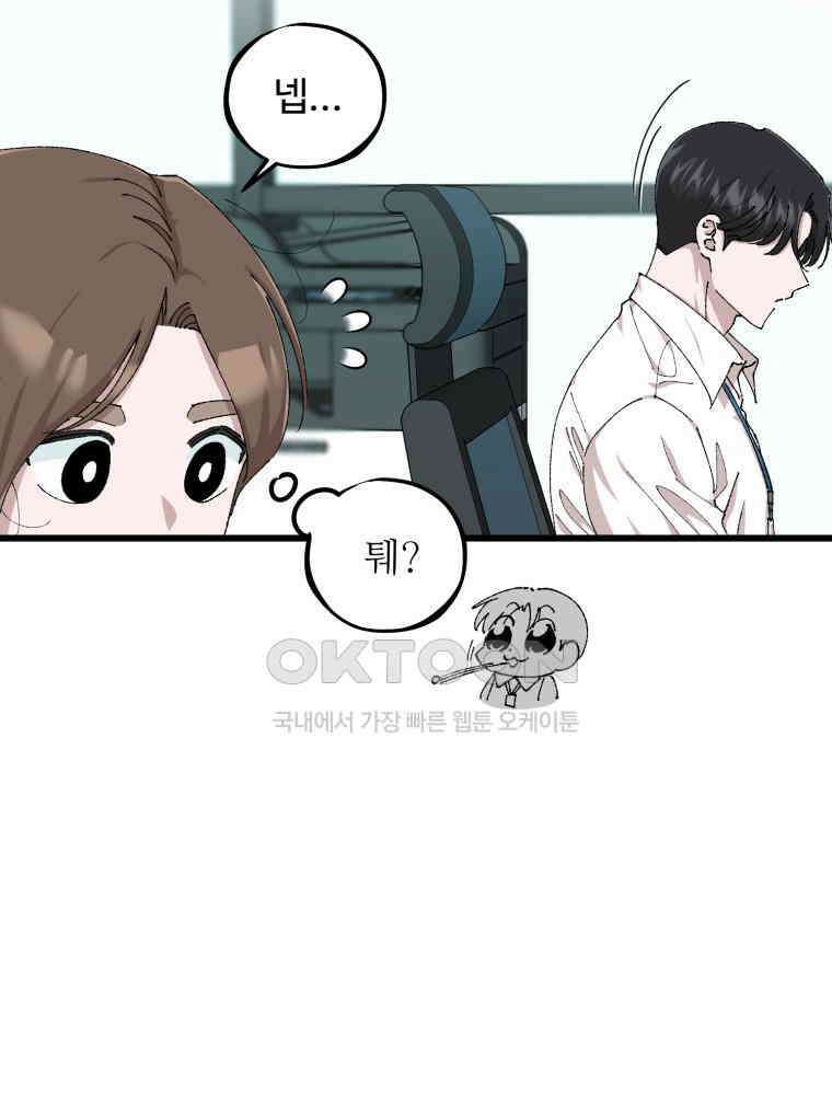 취업진담 53화 11