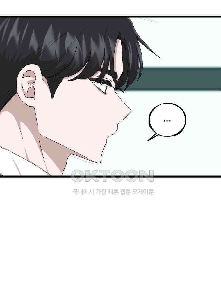 취업진담 53화 12
