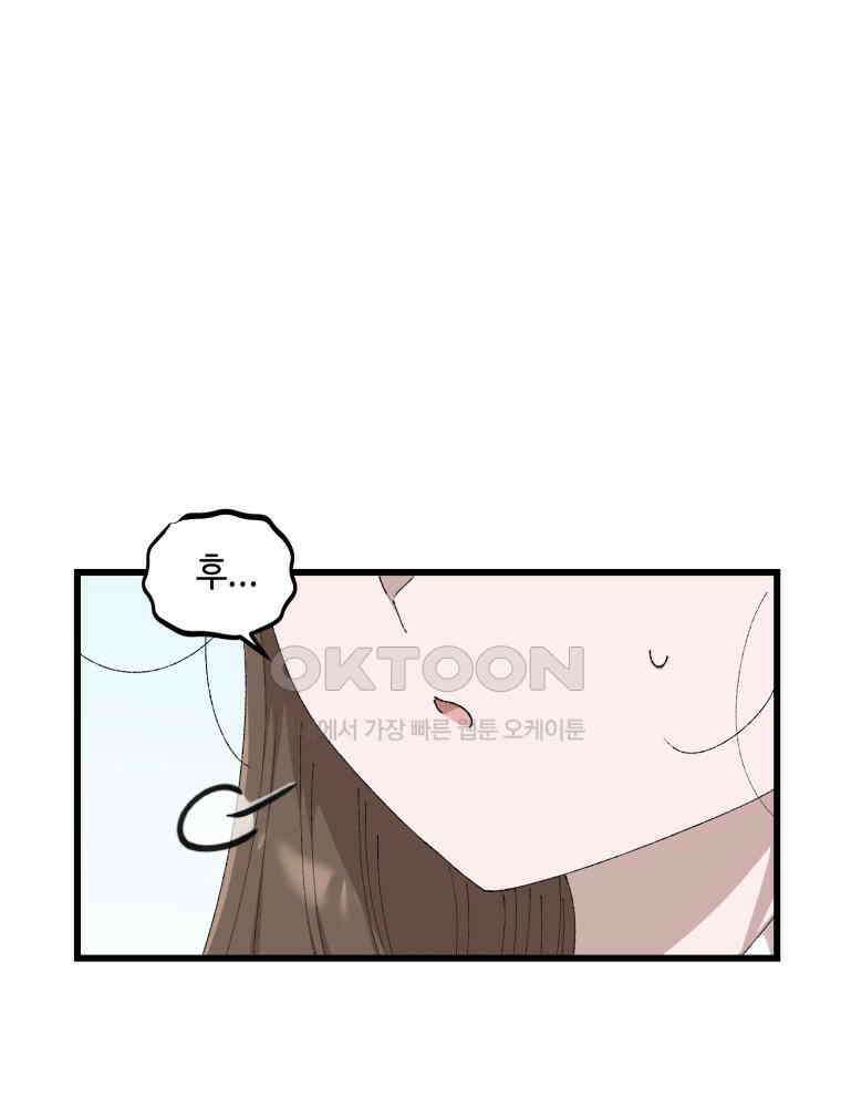 취업진담 53화 13
