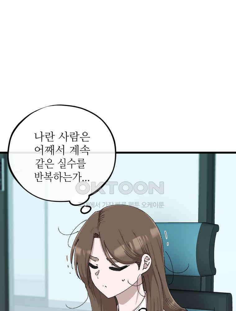 취업진담 53화 14