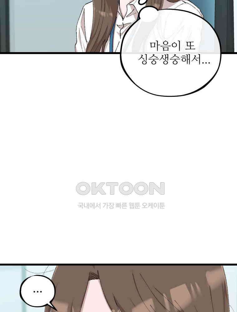 취업진담 53화 15