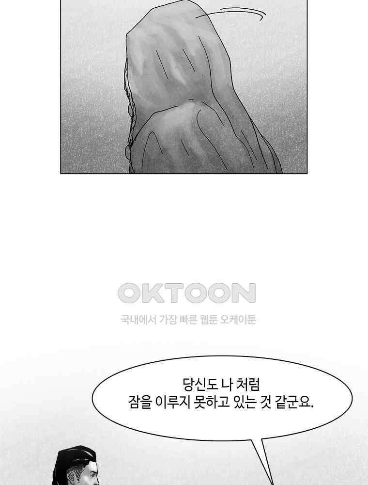 냉혈 46화 15