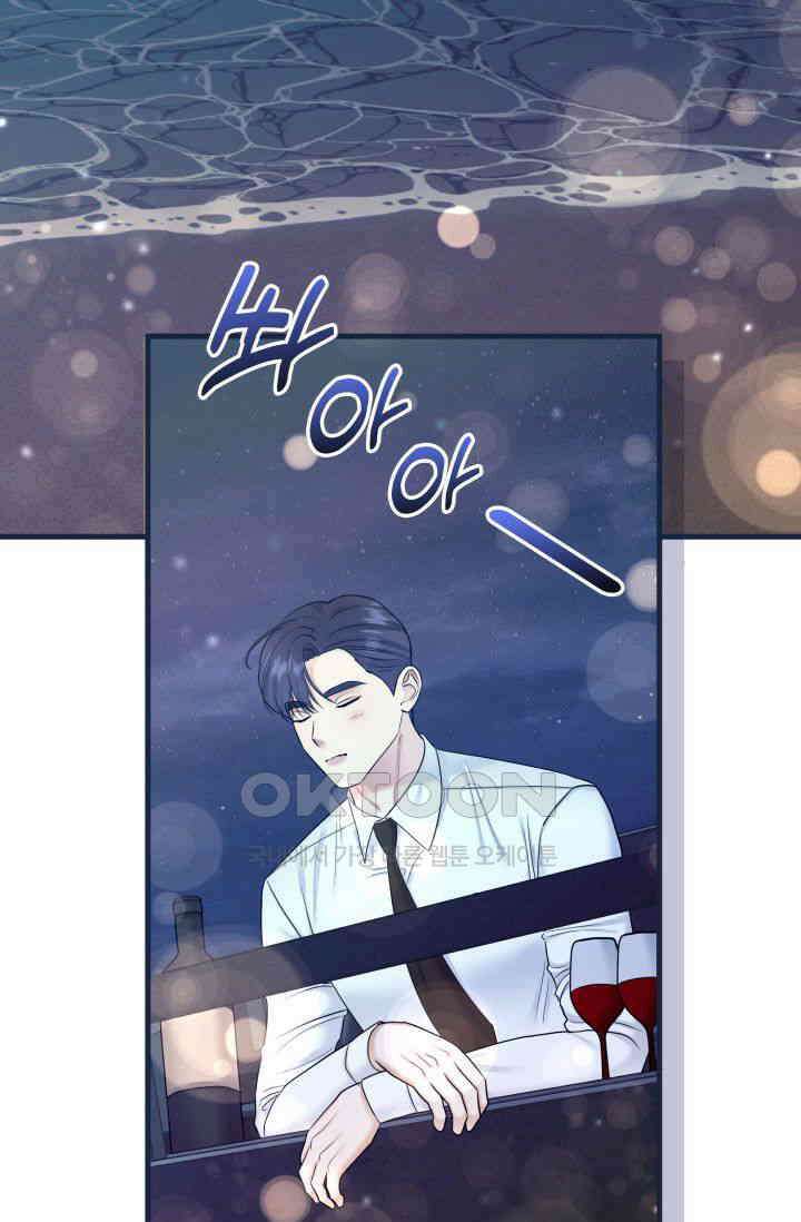 애타는 로맨스 59화 3
