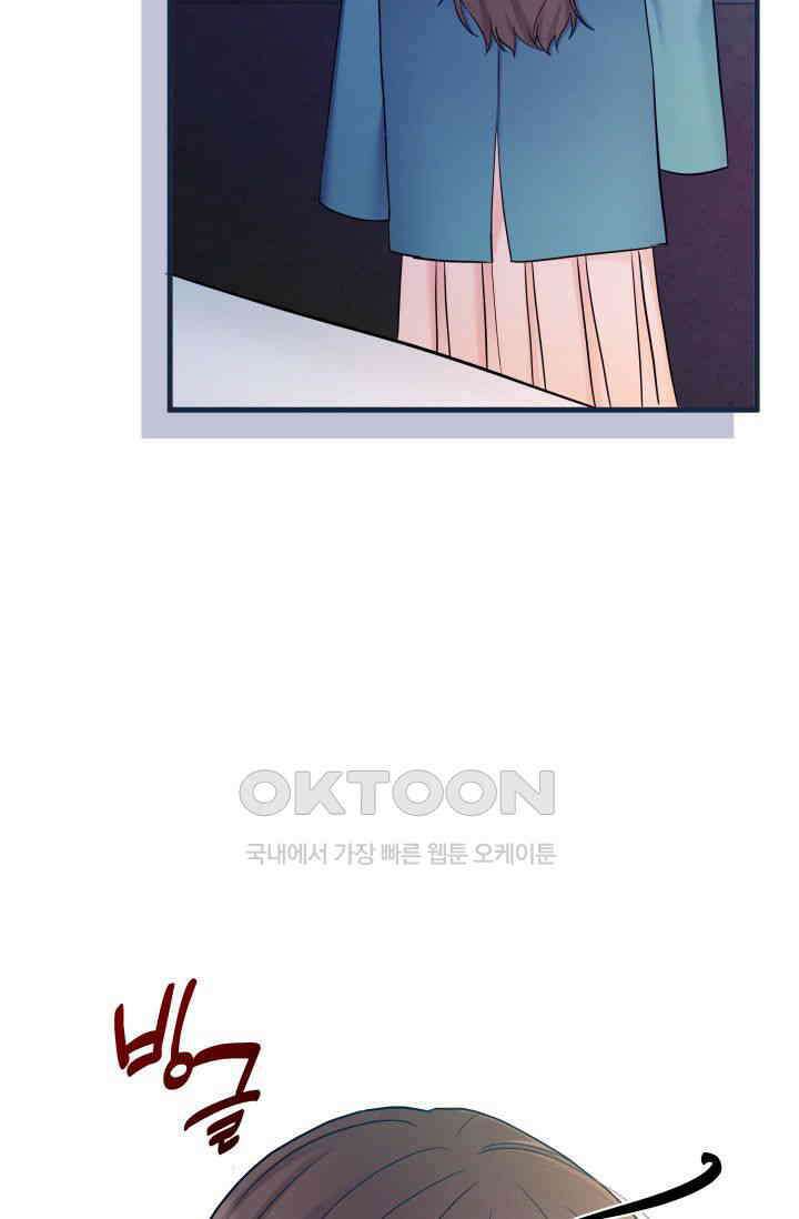애타는 로맨스 59화 6