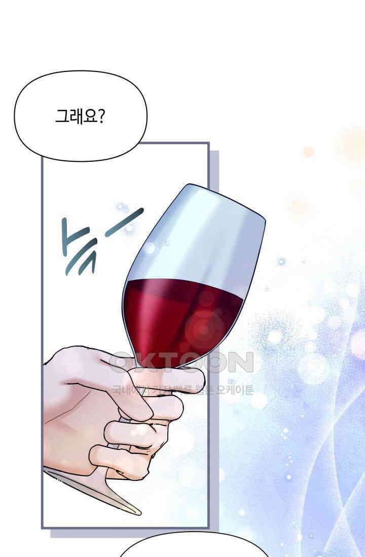 애타는 로맨스 59화 11