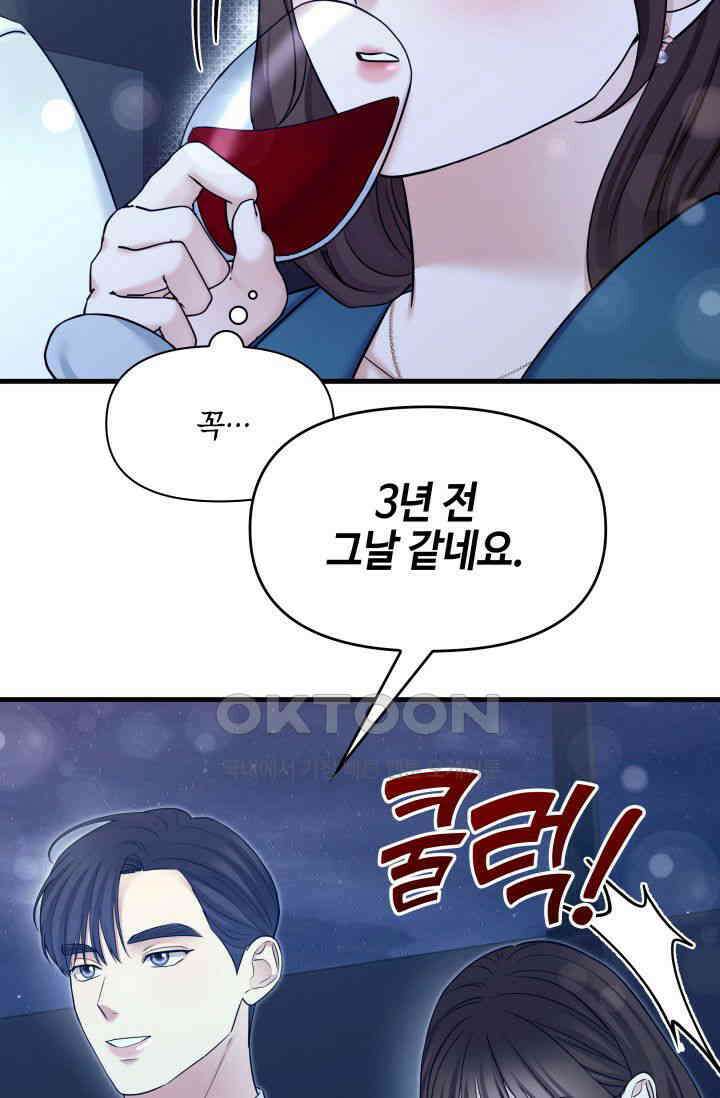 애타는 로맨스 59화 19
