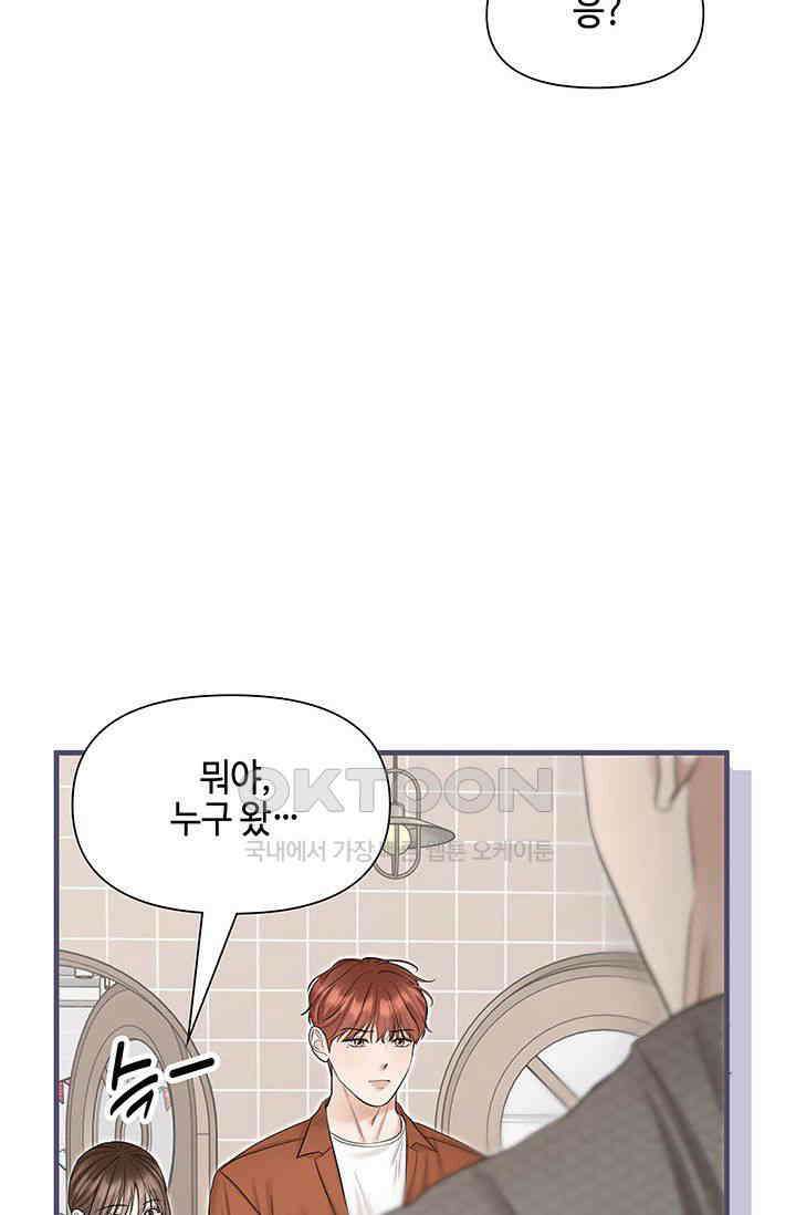 애타는 로맨스 62화 2