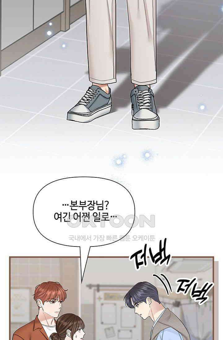애타는 로맨스 62화 6