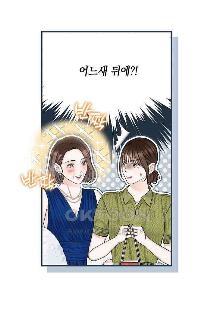 애타는 로맨스 62화 10