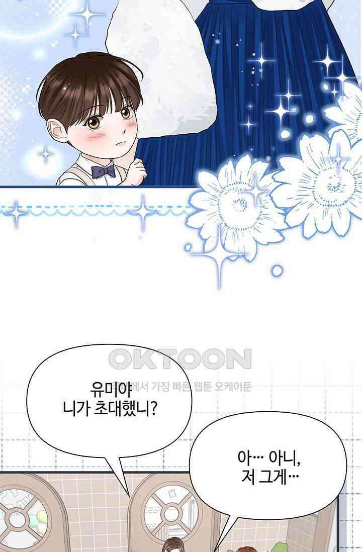 애타는 로맨스 62화 12