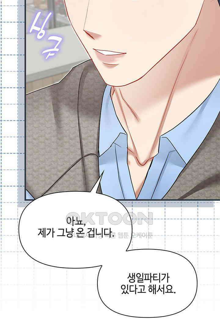 애타는 로맨스 62화 14