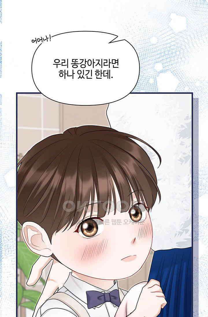 애타는 로맨스 62화 17