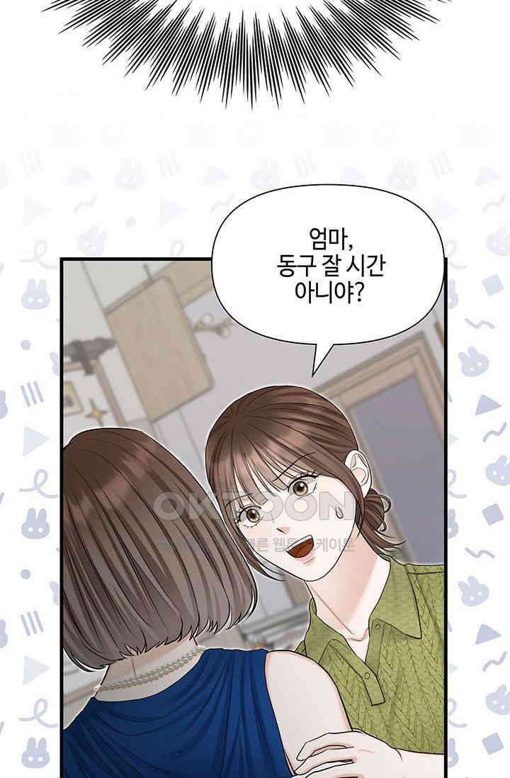 애타는 로맨스 62화 20