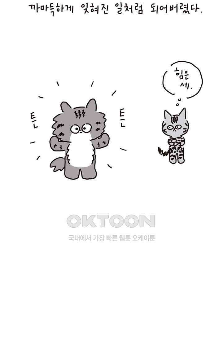 은동스+옹동스 은동스 194화． 엄지손가락 5