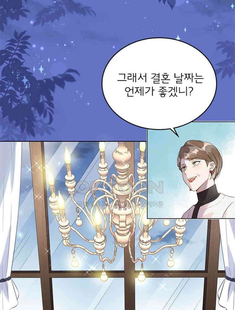 이혼 후 전남편이 충견이 되었다 2화 4