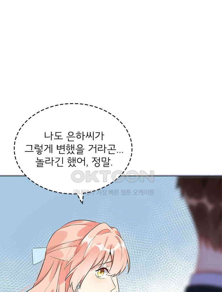 이혼 후 전남편이 충견이 되었다 2화 9