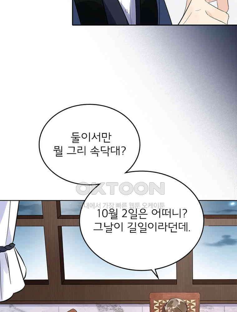 이혼 후 전남편이 충견이 되었다 2화 12