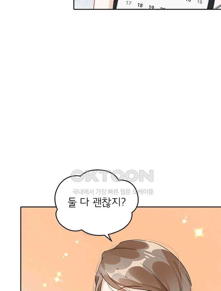 이혼 후 전남편이 충견이 되었다 2화 14
