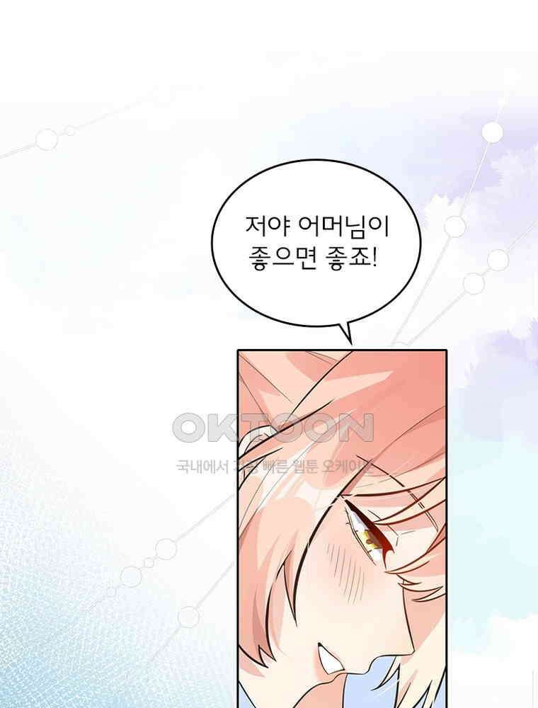 이혼 후 전남편이 충견이 되었다 2화 16