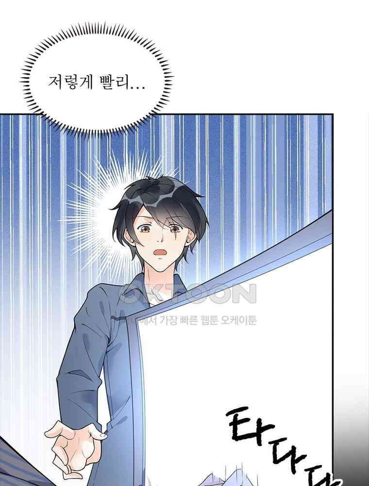 이혼 후 전남편이 충견이 되었다 5화 3