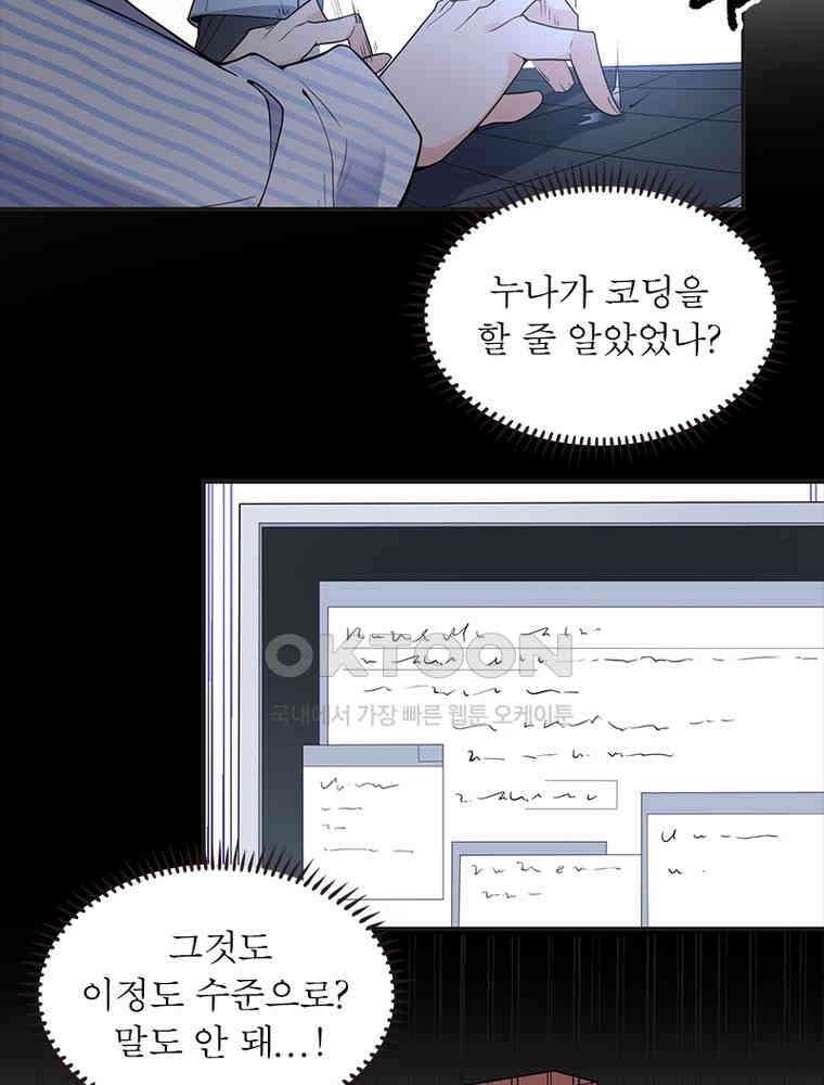이혼 후 전남편이 충견이 되었다 5화 4