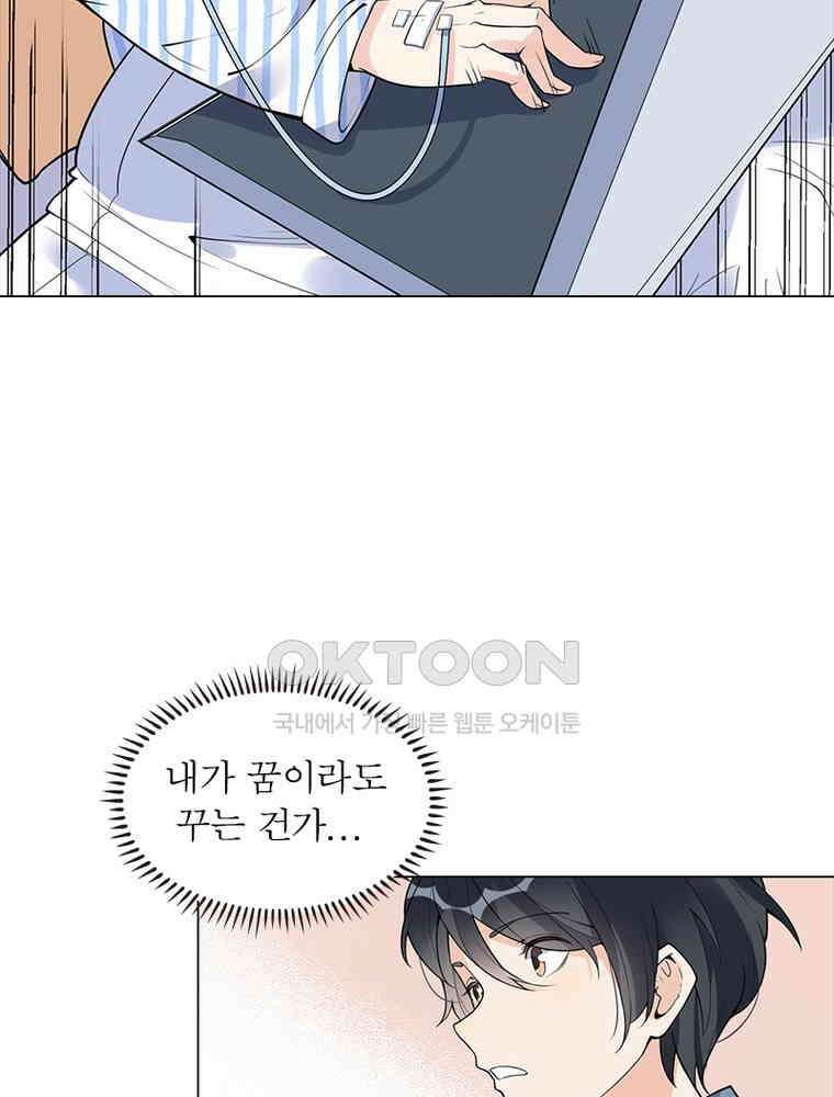 이혼 후 전남편이 충견이 되었다 5화 6