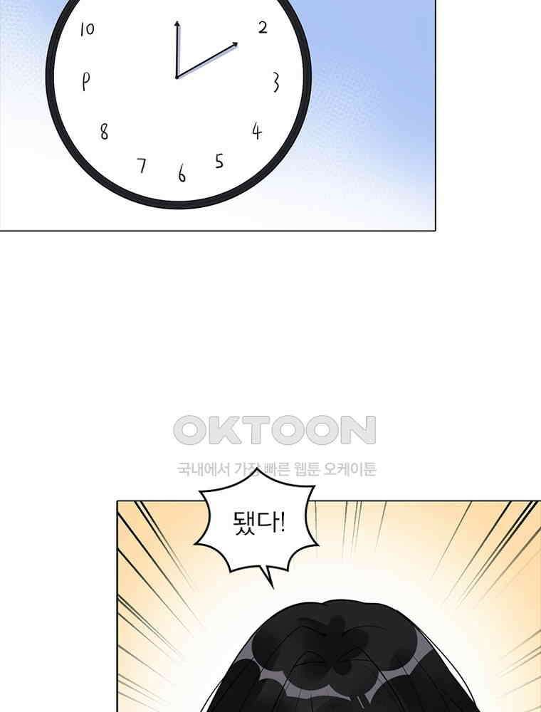 이혼 후 전남편이 충견이 되었다 5화 9