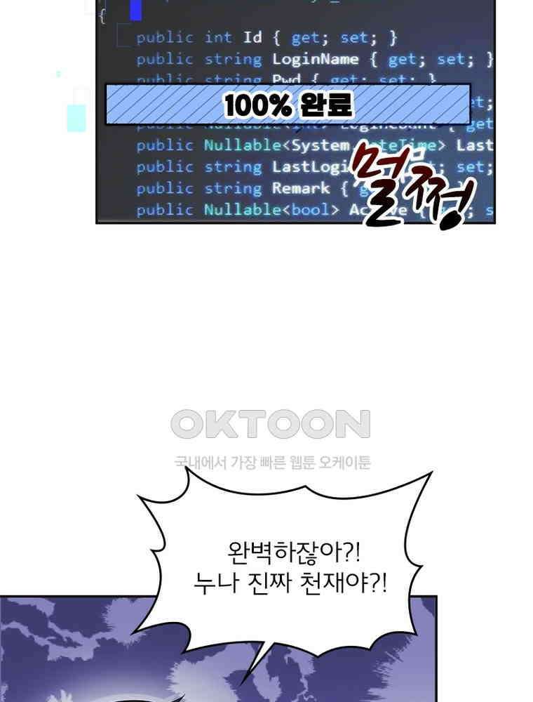 이혼 후 전남편이 충견이 되었다 5화 17