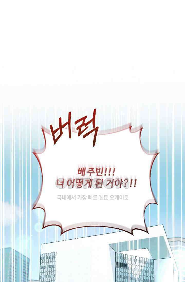 대체불가 키스신 10화 1