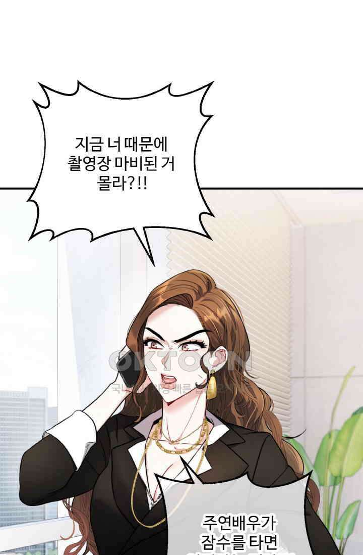 대체불가 키스신 10화 3