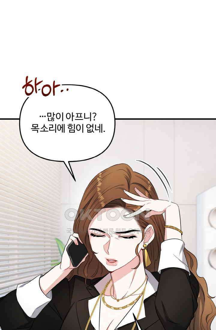 대체불가 키스신 10화 6