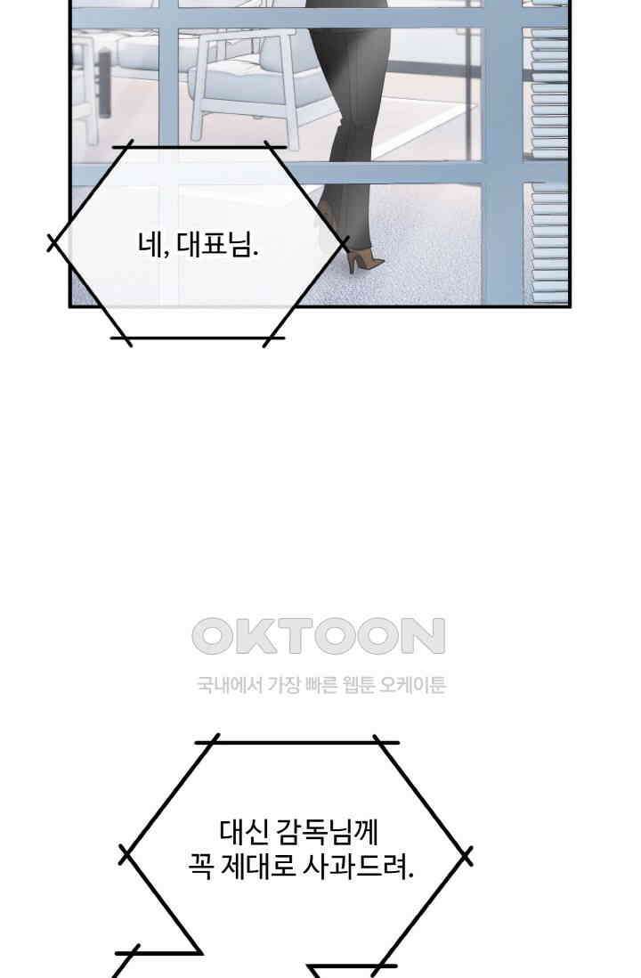 대체불가 키스신 10화 10