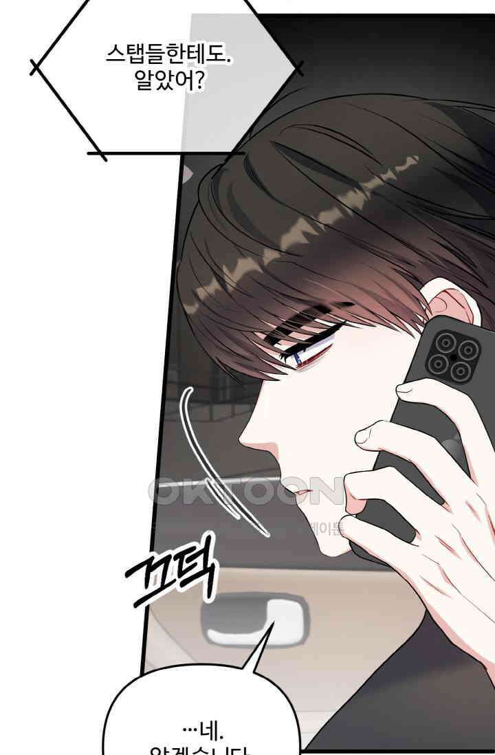 대체불가 키스신 10화 11