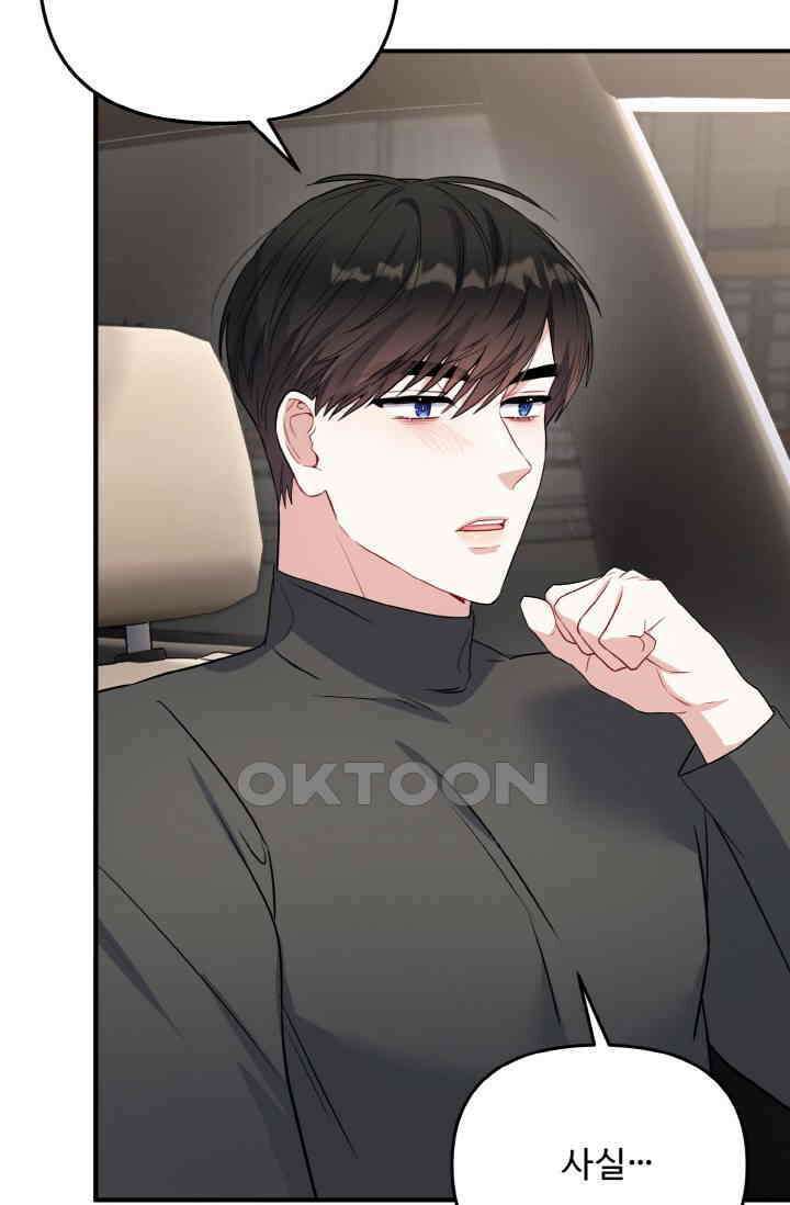 대체불가 키스신 10화 19