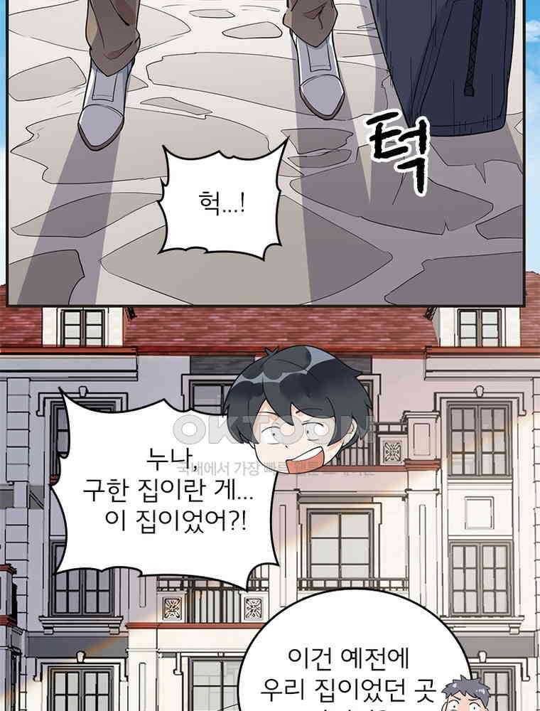 이혼 후 전남편이 충견이 되었다 10화 2