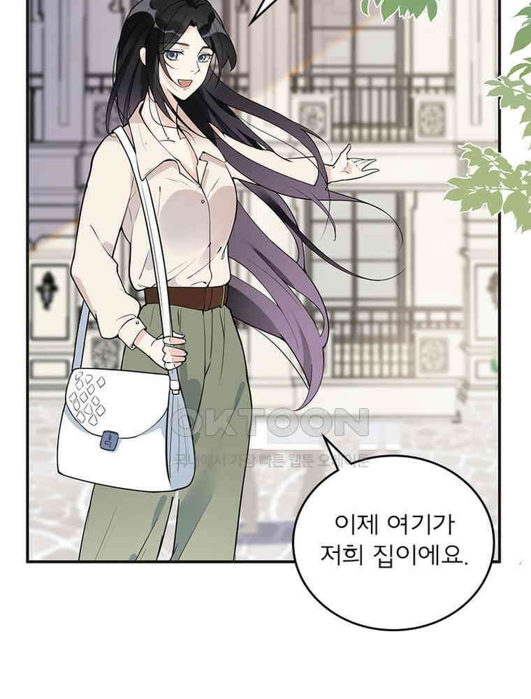 이혼 후 전남편이 충견이 되었다 10화 7
