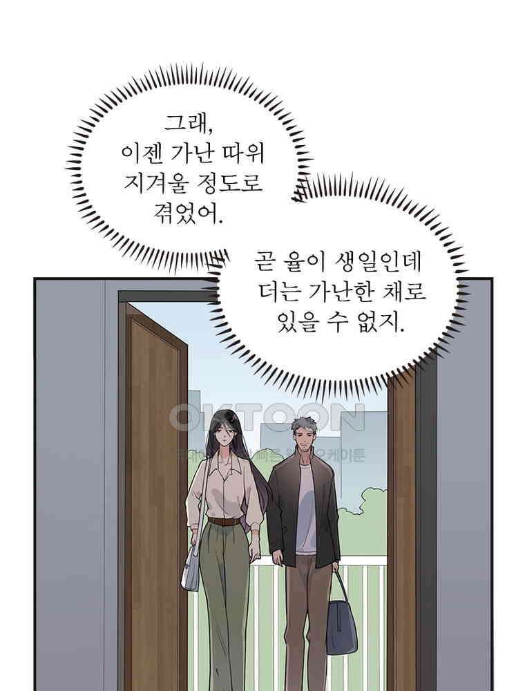 이혼 후 전남편이 충견이 되었다 10화 13