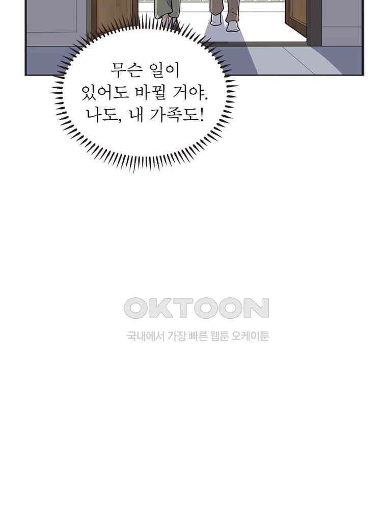 이혼 후 전남편이 충견이 되었다 10화 14