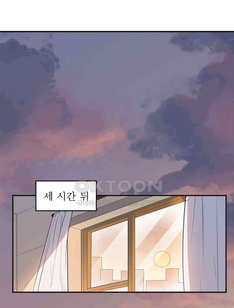 이혼 후 전남편이 충견이 되었다 10화 15