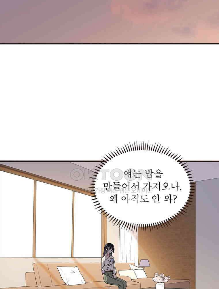 이혼 후 전남편이 충견이 되었다 10화 16